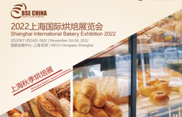 Shanghai International Bakery Exhibition 2022